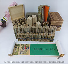 南票春画全集之金瓶梅绘画24手卷